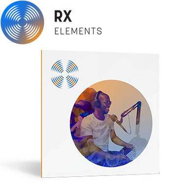 [数量限定特価] iZotope RX Elements (v8) 【アイゾトープ】