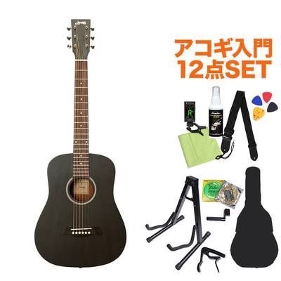 S.Yairi YM-02/BLK Black (Satin Finish) アコースティックギター初心者12点セット ミニギター コンパクト アコースティックギター 【Sヤイリ】