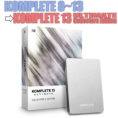 Native Instruments（NI) KOMPLETE13 ULTIMATE Collector's Edition アップグレード版 FOR K8-13 【ネイティブインストゥルメンツ】