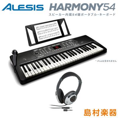 【値上げ前最終在庫】キーボード 電子ピアノ ALESIS Harmony54
