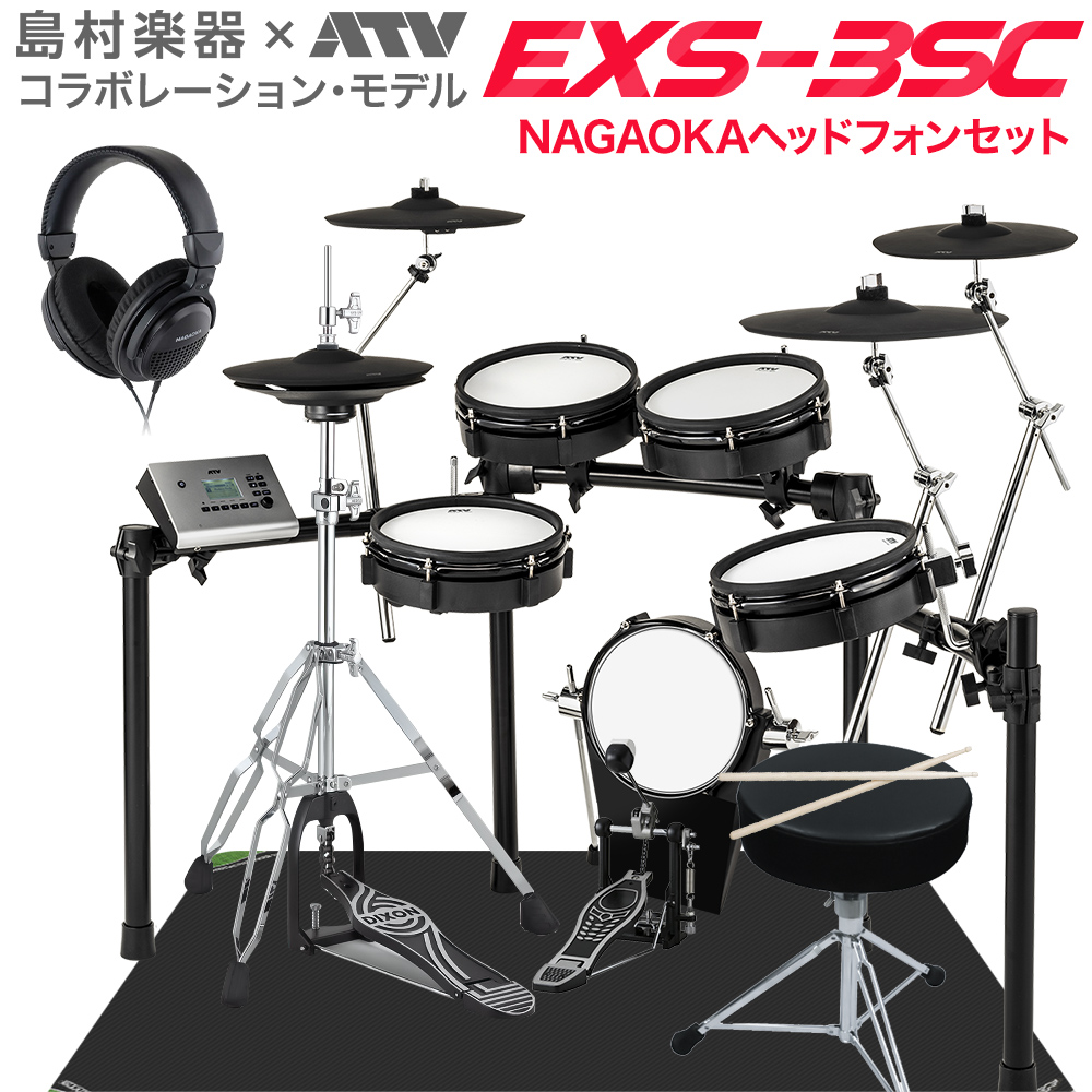 ATV EXS-3SC ドラム用ヘッドフォンセット 電子ドラム セット 【 EXS3SC 3シンバル オリジナルKit】【島村楽器限定】