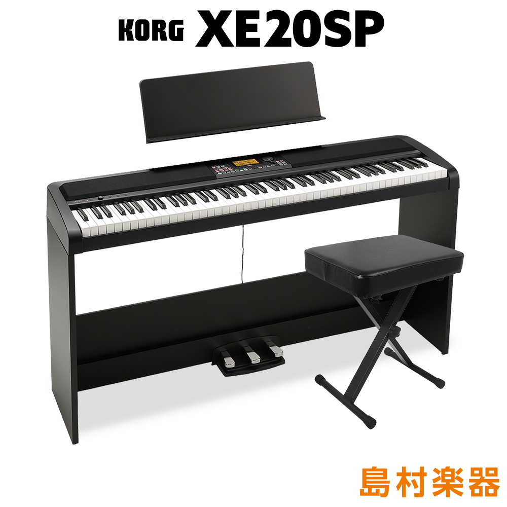 KORG XE20SP 電子ピアノ 88鍵盤 X型イスセット 【コルグ】