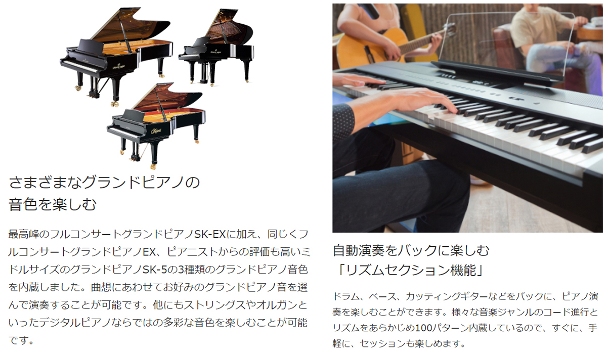 KAWAI ES920W 電子ピアノ 88鍵盤 【カワイ ES920】 - 島村楽器 