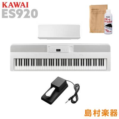 KAWAI ES920W 電子ピアノ 88鍵盤 【カワイ ES920】