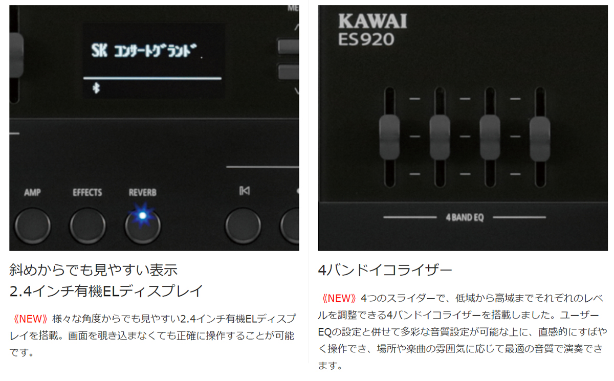 KAWAI ES920B X型スタンド・Xイス・ヘッドホンセット 電子ピアノ 88 