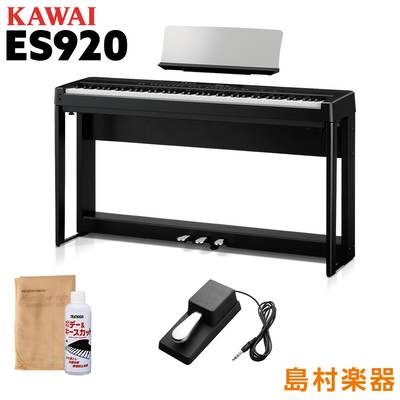 KAWAI ES920B 専用スタンド・専用3本ペダルセット 電子ピアノ 88鍵盤 【カワイ ES920】