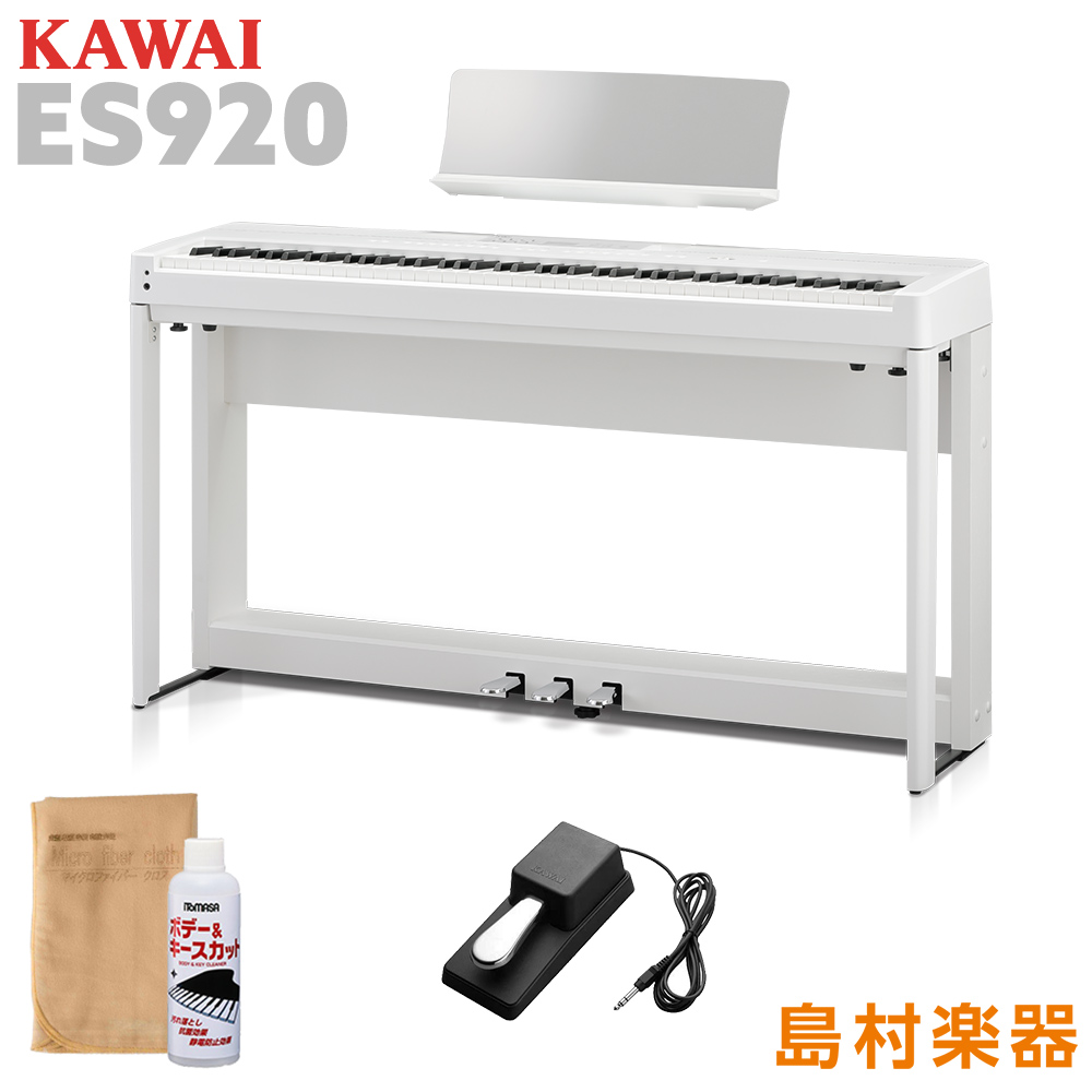 KAWAI ES920W 専用スタンド・専用3本ペダルセット 電子ピアノ 88鍵盤 ...