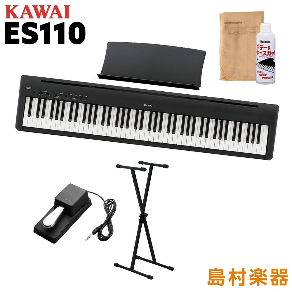 KAWAI ES110B ブラック 電子ピアノ 88鍵盤 X型スタンドセット 【カワイ】