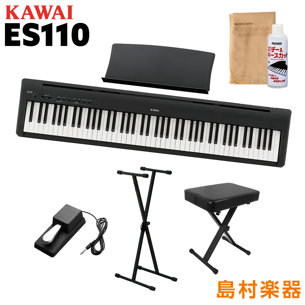 KAWAI ES110B ブラック 電子ピアノ 88鍵盤 X型スタンド・Xイスセット 【カワイ】