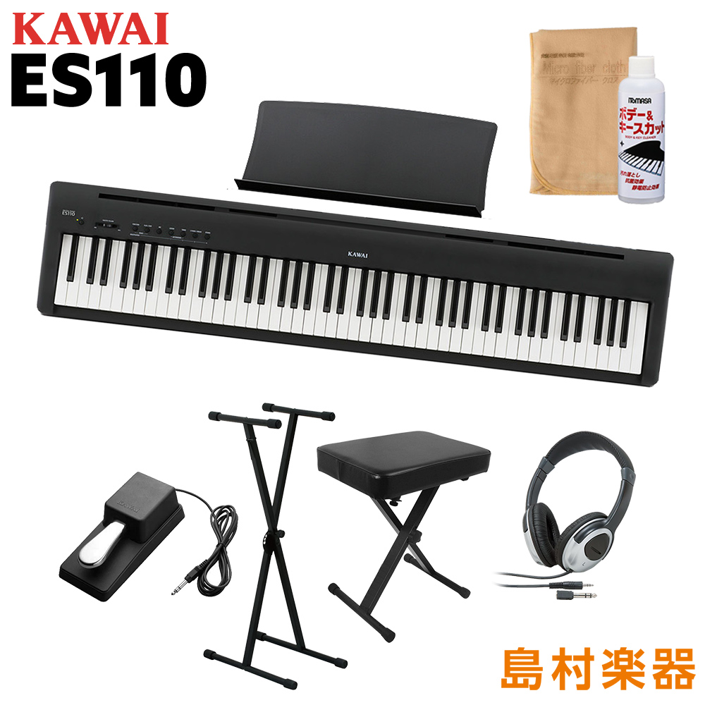 KAWAI ES110B ブラック 電子ピアノ 88鍵盤 X型スタンド・Xイス・ヘッドホンセット 【カワイ】