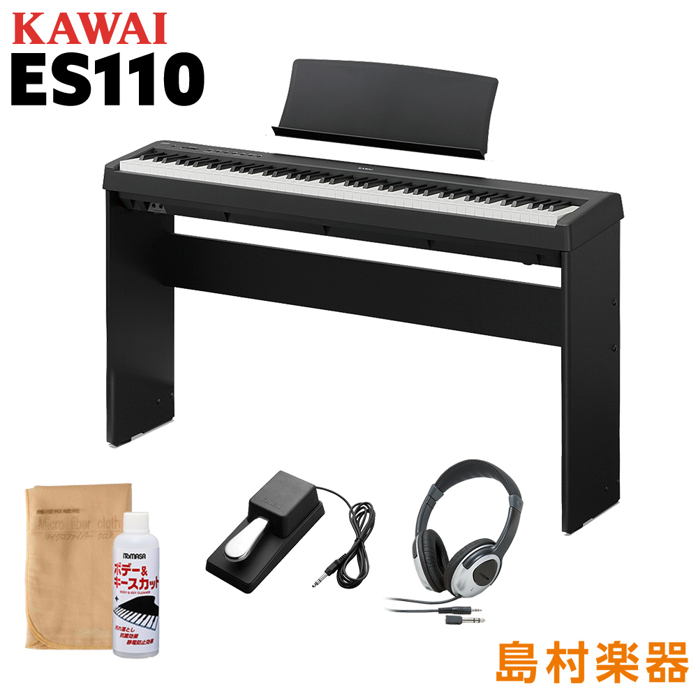 KAWAI ES110B ブラック 電子ピアノ 88鍵盤 専用スタンド・ヘッドホンセット 【カワイ】