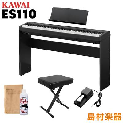 KAWAI ES110B ブラック 電子ピアノ 88鍵盤 専用スタンド・Xイスセット 【カワイ】