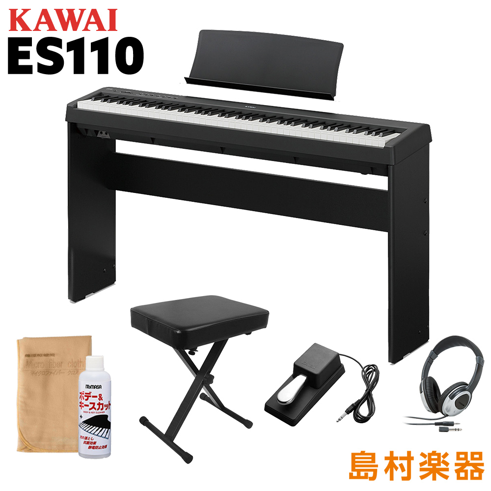 KAWAI ES110B ブラック 電子ピアノ 88鍵盤 専用スタンド・Xイス・ヘッドホンセット 【カワイ】