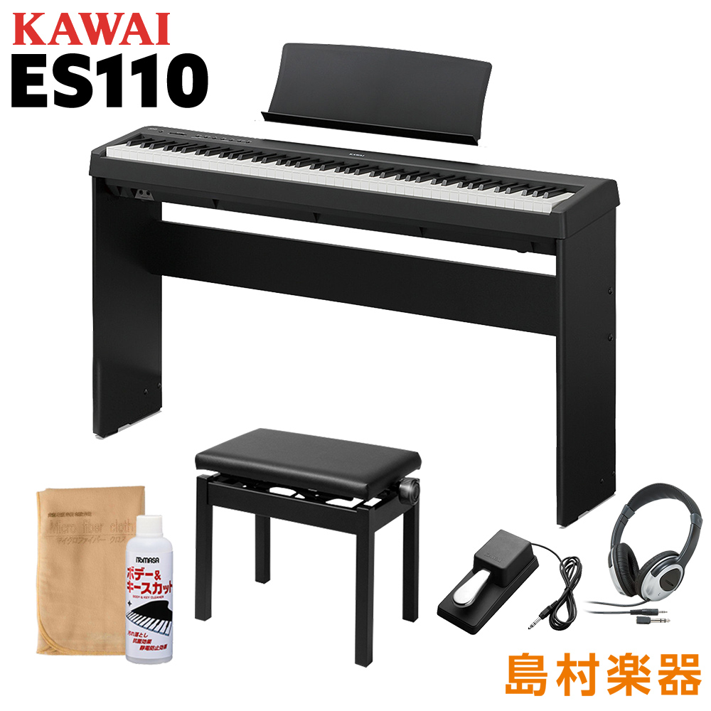 KAWAI ES110B ブラック 電子ピアノ 88鍵盤 専用スタンド・高低自在イス・ヘッドホンセット 【カワイ】