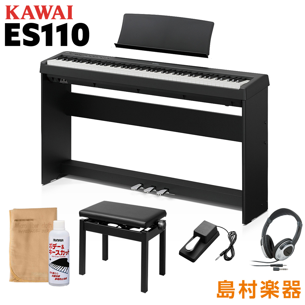KAWAI ES110B ブラック 電子ピアノ 88鍵盤 専用スタンド・高低自在イス・専用3本ぺダル・ヘッドホンセット 【カワイ】