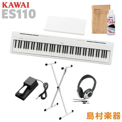 KAWAI ES110W ホワイト 電子ピアノ 88鍵盤 X型スタンド・ヘッドホンセット 【カワイ】