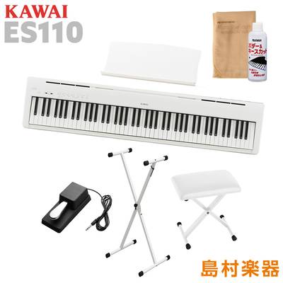 KAWAI ES110W ホワイト 電子ピアノ 88鍵盤 X型スタンド・Xイスセット 【カワイ】