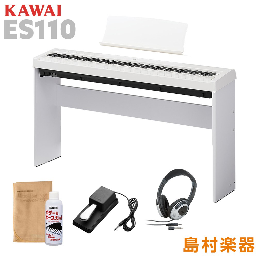 KAWAI ES110W ホワイト 電子ピアノ 88鍵盤 専用スタンド・ヘッドホンセット 【カワイ】