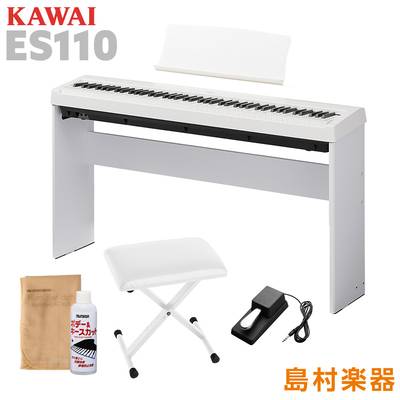 KAWAI ES110W ホワイト 電子ピアノ 88鍵盤 専用スタンド・Xイスセット 【カワイ】