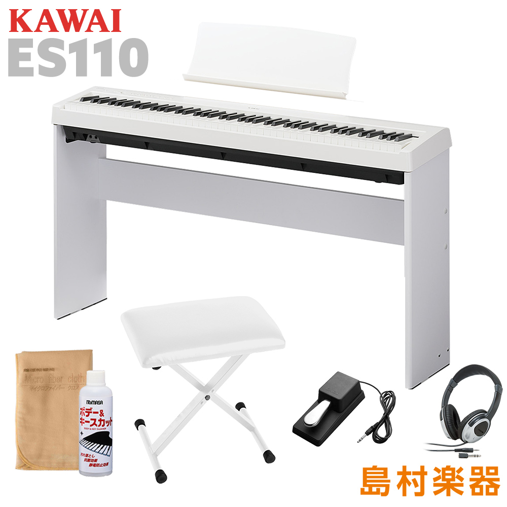 KAWAI ES110W ホワイト 電子ピアノ 88鍵盤 専用スタンド・Xイス・ヘッドホンセット 【カワイ】