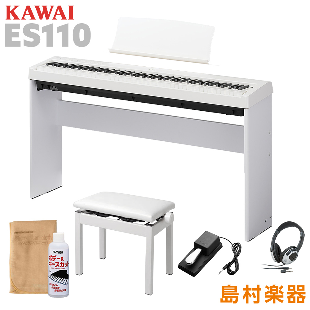 KAWAI ES110W ホワイト 電子ピアノ 88鍵盤 専用スタンド・高低自在イス・ヘッドホンセット 【カワイ】