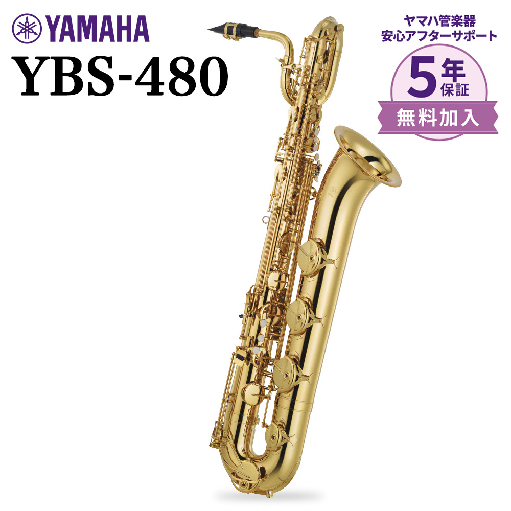 Yamaha Ybs 480 バリトンサックス ヤマハ Ybs480 年10月26日発売予定 26年ぶりのモデルチェンジ 島村楽器オンラインストア