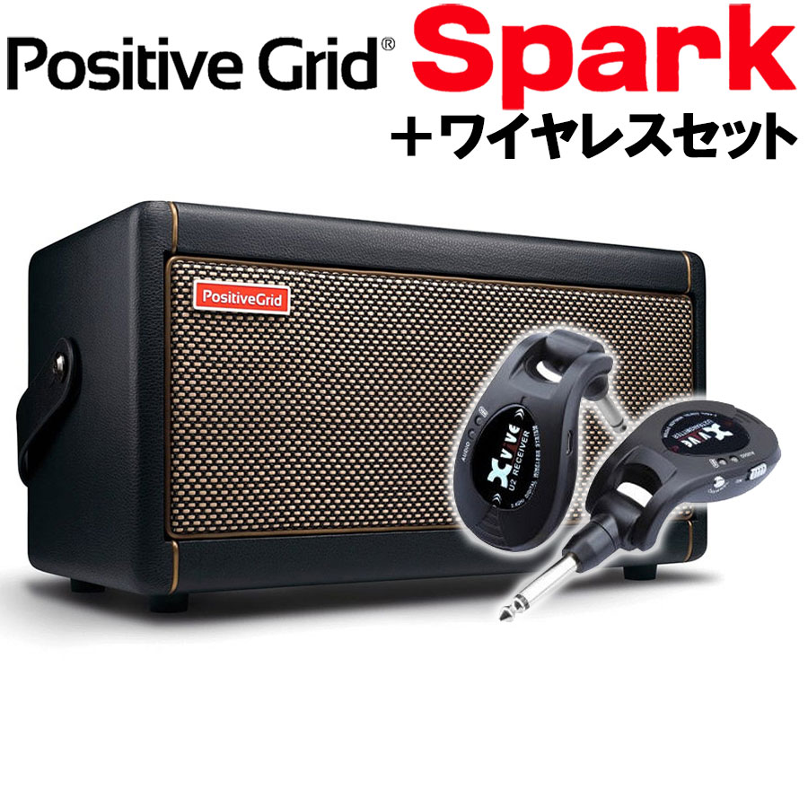 Positive Grid Spark 40＋XV-U2 練習用ギターアンプ ＋ワイヤレス セット ポジティブグリッド