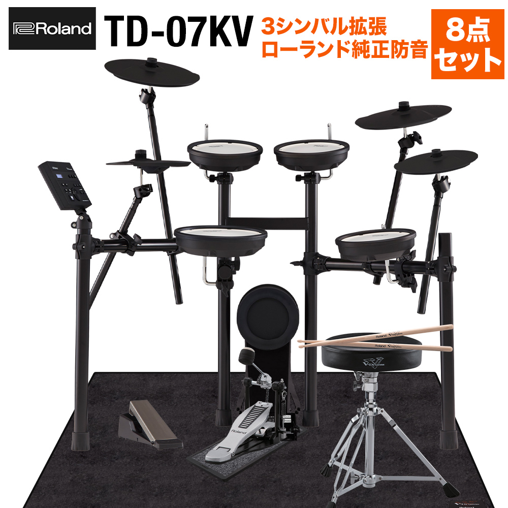 銀座通販  3シンバル構成 TD-11 V-Drums Roland 打楽器