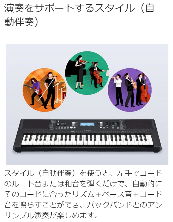 キーボード 電子ピアノ YAMAHA PSR-E373 Xスタンド・Xイスセット 61