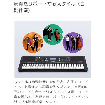 キーボード 電子ピアノ YAMAHA PSR-E373 Xスタンド・Xイス・ヘッドホン