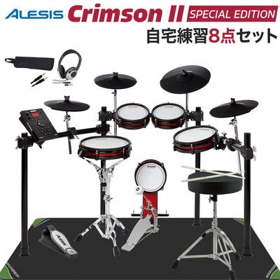 ALESIS Crimson II Special Edition 自宅練習8点セット 電子ドラム セット 【アレシス】【オンラインストア限定】
