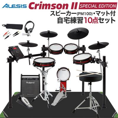 ALESIS Crimson II Special Edition スピーカー・自宅練習10点セット 【PM100】 電子ドラム セット 【アレシス】【オンラインストア限定】
