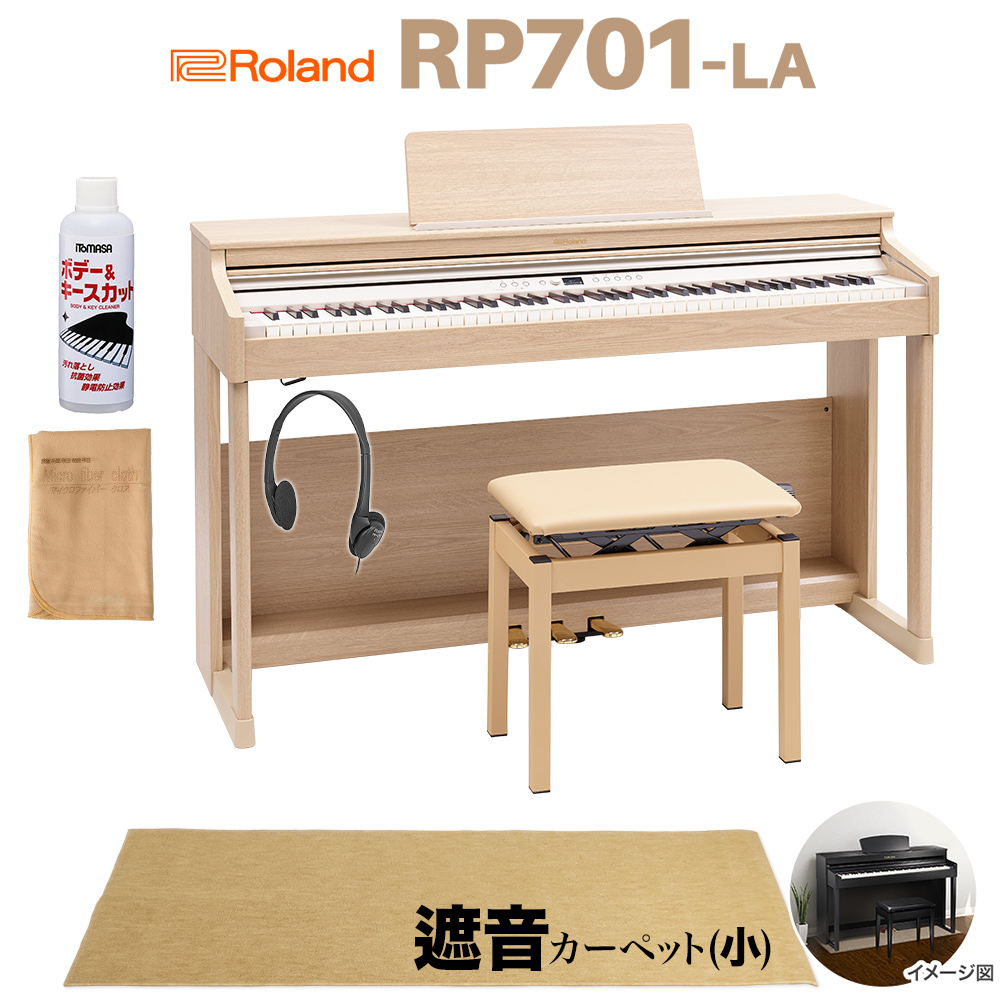 Roland】RP701-LA ライトオーク調仕上げ 電子ピアノ ローランド | itakt.no