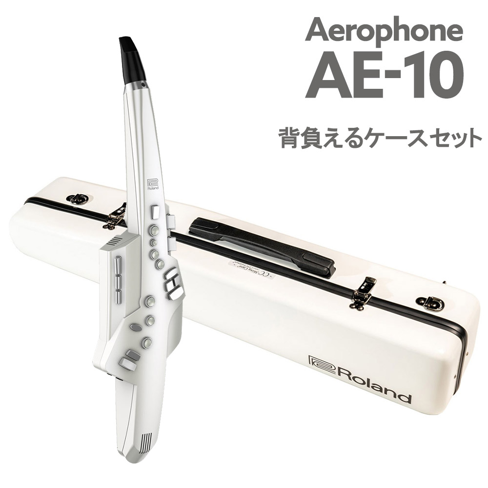 Roland Aerophone AE-10 エアロフォン専用 CCシャイニーケース (ホワイト) 付属セット ウインドシンセサイザー 【ローランド】