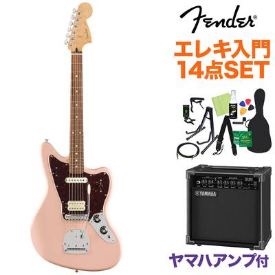 Fender LTD Player Jaguar Shell Pink エレキギター初心者14点セット【ヤマハアンプ付き】 【フェンダー】