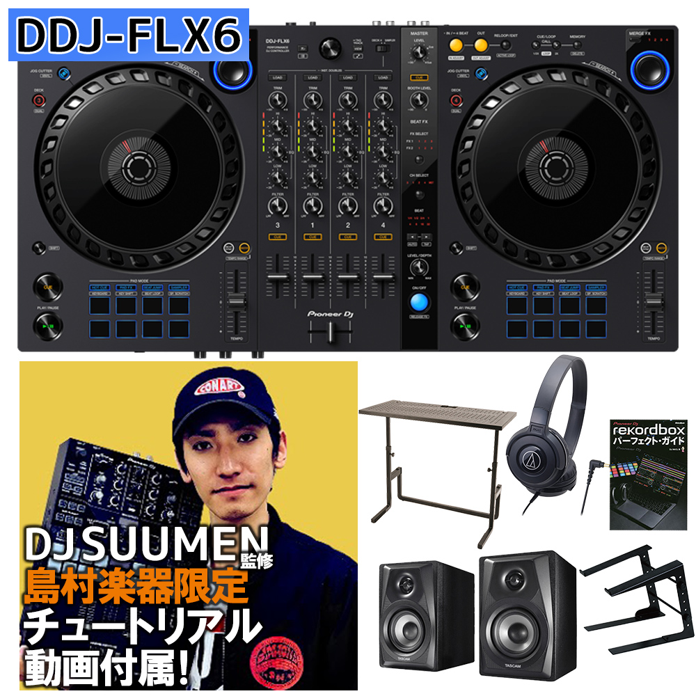 Pioneer DJ DDJ-FLX6 / DDJ-FLX6-W | 多様なジャンルの楽曲ミックスに