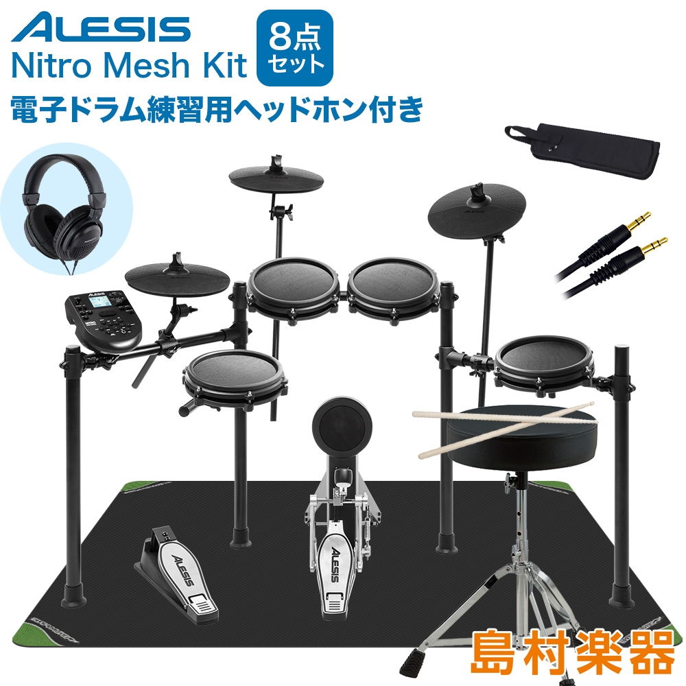 ALESIS 【ドラム用ヘッドフォン付】NITRO MESH KIT マット付き自宅練習 