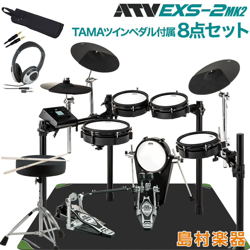 ATV EXS-2 MK2 TAMAツインペダル付属8点セット 電子ドラム 【 aDrums EXSシリーズ】【オンラインストア限定】