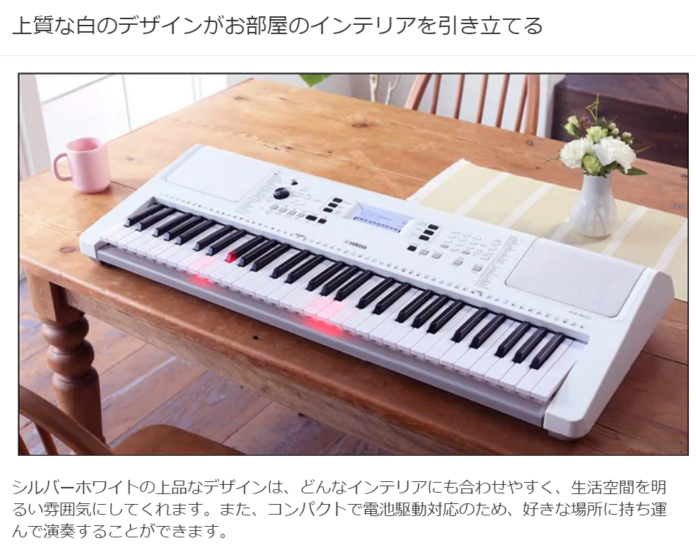 キーボード 電子ピアノ YAMAHA EZ-300 光る鍵盤 61鍵盤 ヤマハ EZ300