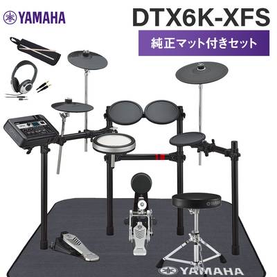 YAMAHA DTX6K-XFS 純正マット付きセット 電子ドラムセット ヤマハ DTX6KXFS
