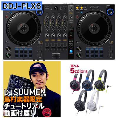 Pioneer DJ DDJ-FLX6＋選べるヘッドホンセット serato rekordbox どちらも対応！ ＤＪコントローラー 【パイオニア】