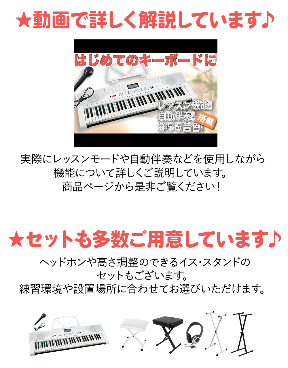 JOY MK-2100 白スタンド・白イス・ヘッドホンセット 61鍵盤 マイク 