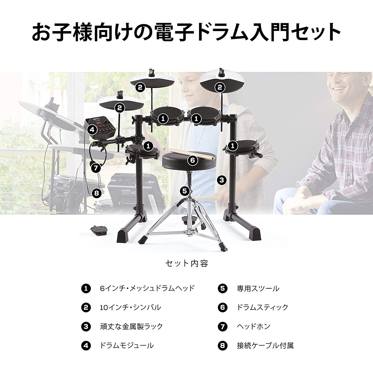 Alesis Debut Kit 電子ドラム 2023.6.11購入 キッズ