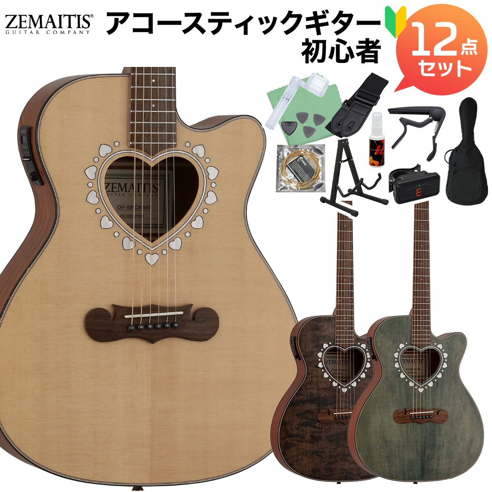 ZEMAITIS CAF-80HCW W/C アコースティックギターギター初心者12点