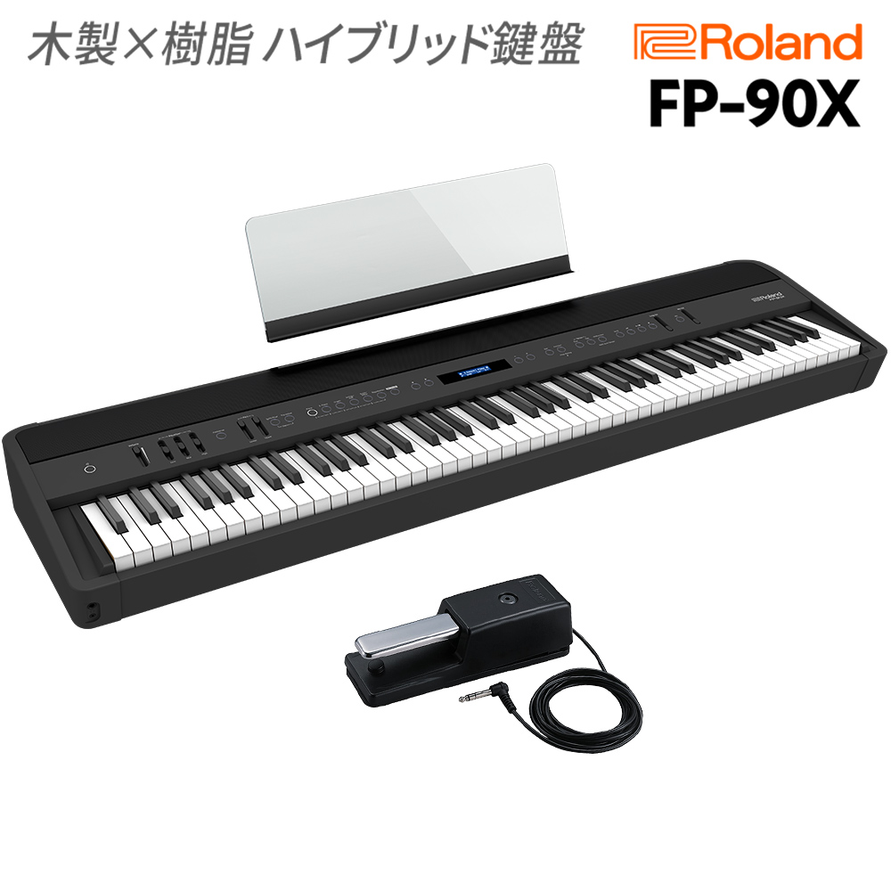 Roland FP-90X BK 電子ピアノ 88鍵盤 【 ローランド 】 | 島村楽器 