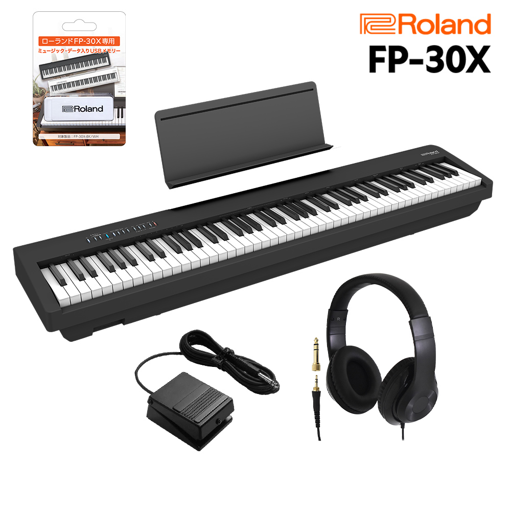 Roland FP-30X BK 電子ピアノ 88鍵盤 ヘッドホンセット 【ローランド 