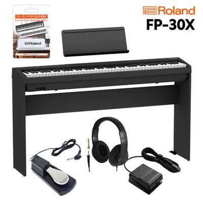 Roland FP-30X BK 電子ピアノ 88鍵盤 専用スタンド・ダンパーペダル・ヘッドホンセット 【ローランド】