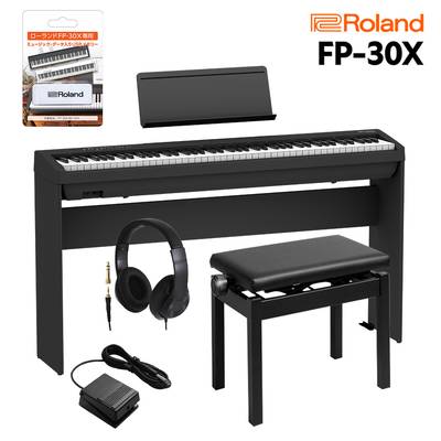 Roland FP-30X BK 電子ピアノ 88鍵盤 専用スタンド・高低自在イス・ヘッドホンセット 【ローランド】
