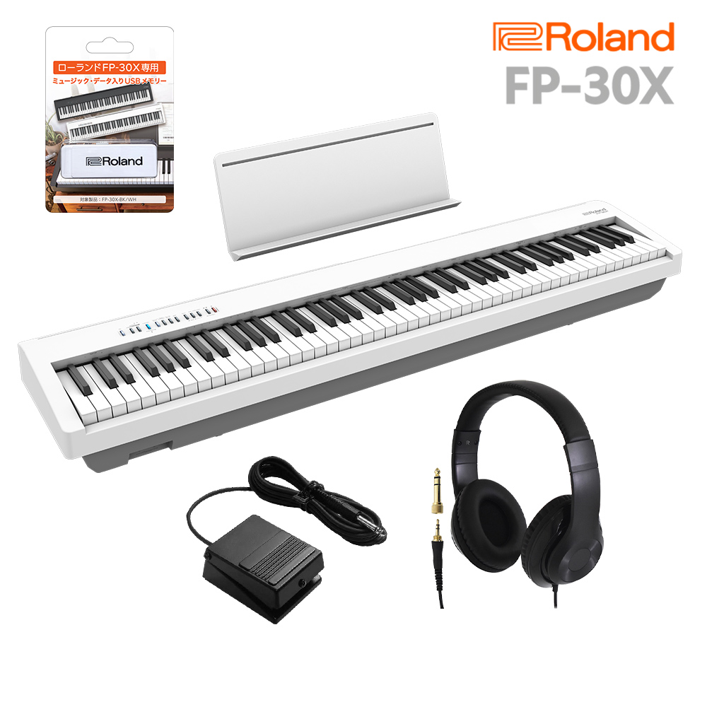 Roland FP-30X WH 電子ピアノ 88鍵盤 ヘッドホンセット 【ローランド】