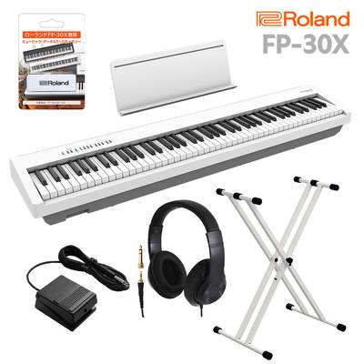 Roland FP-30X WH 電子ピアノ 88鍵盤 Xスタンド・ヘッドホンセット 【ローランド】